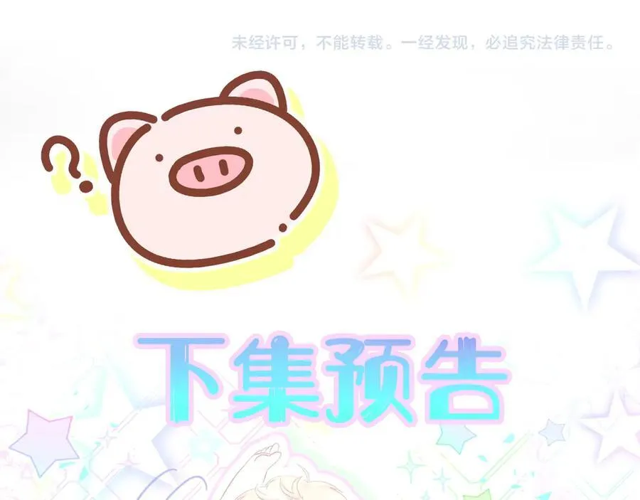 第312话 你终于吃醋了~101