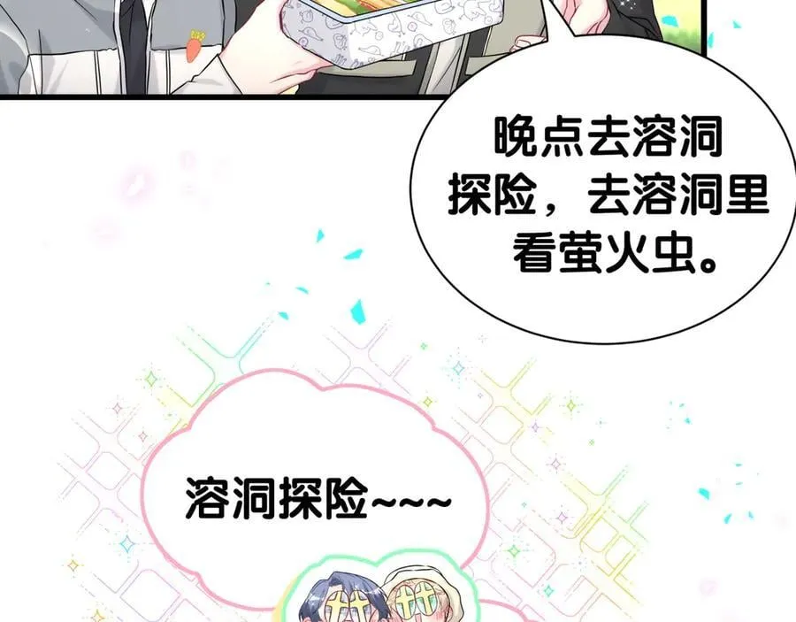 第311话 亲子时光57