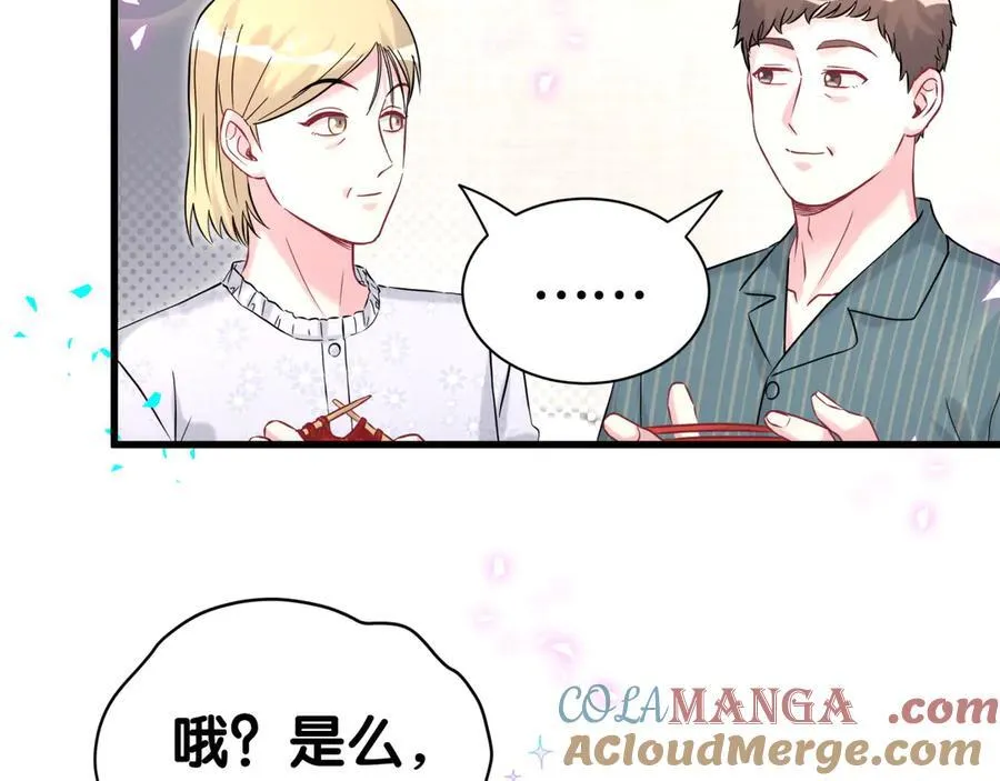 第309话 迷人的小土豆88