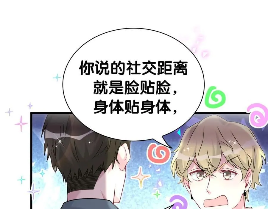 第312话 你终于吃醋了~51