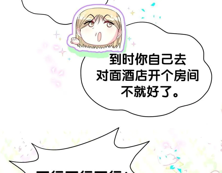 第309话 迷人的小土豆89