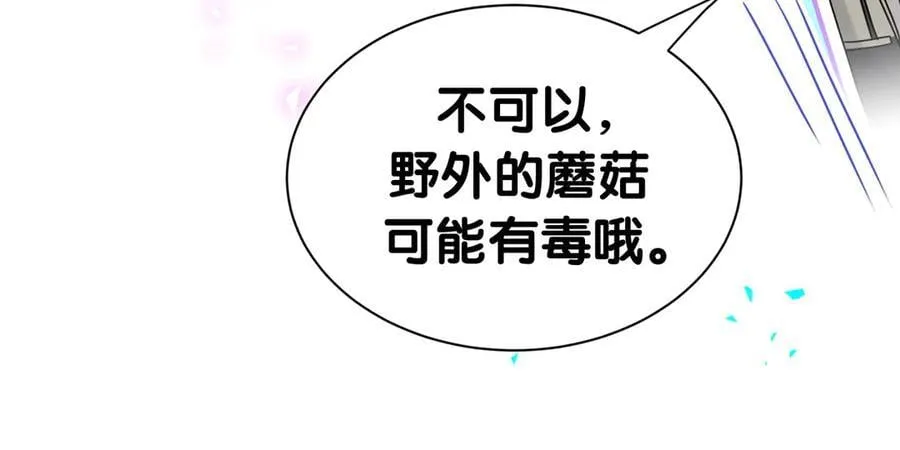 第311话 亲子时光38