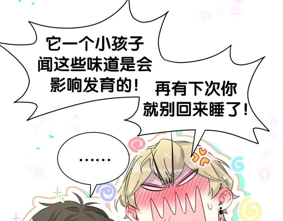 第312话 你终于吃醋了~63