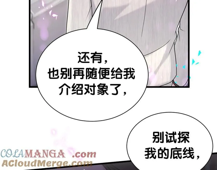 第312话 你终于吃醋了~16