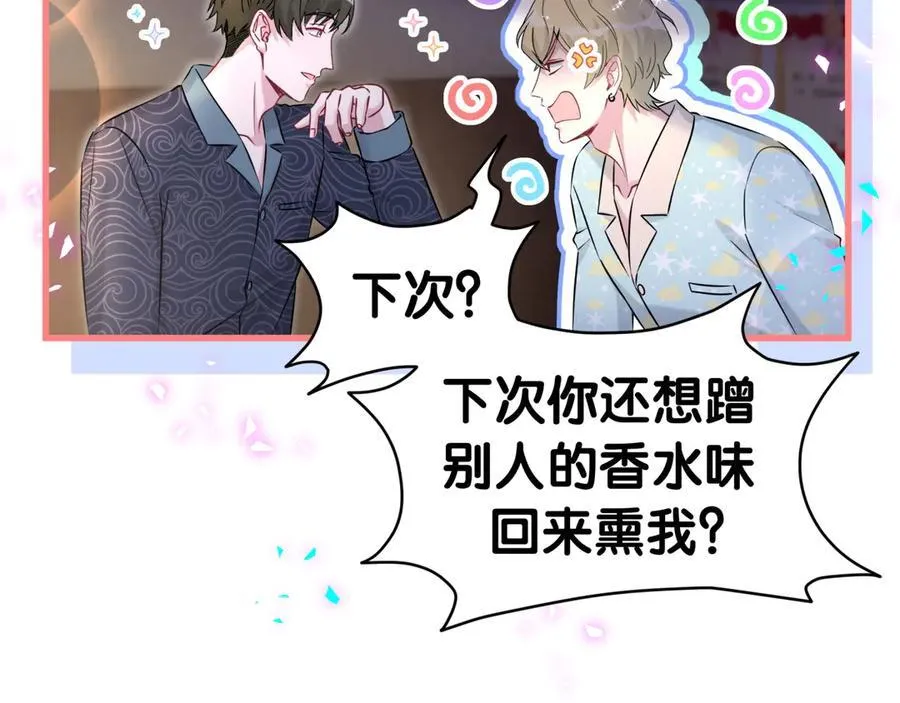 第312话 你终于吃醋了~54