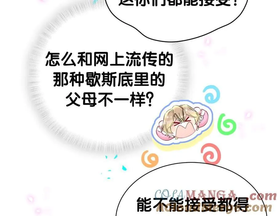 第309话 迷人的小土豆76