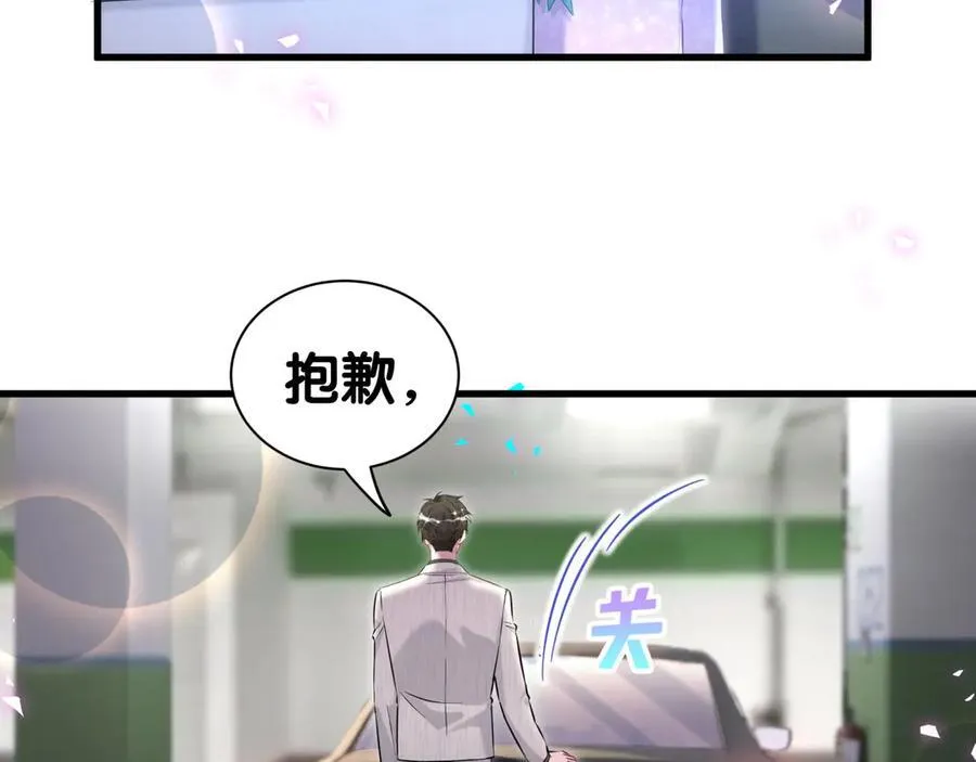 第312话 你终于吃醋了~31