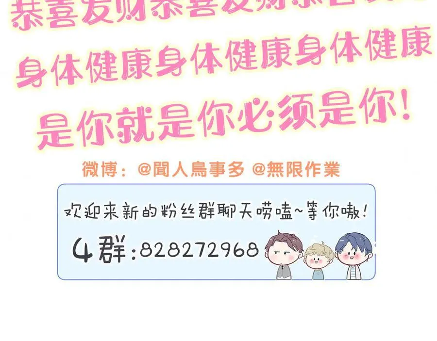 第312话 你终于吃醋了~106
