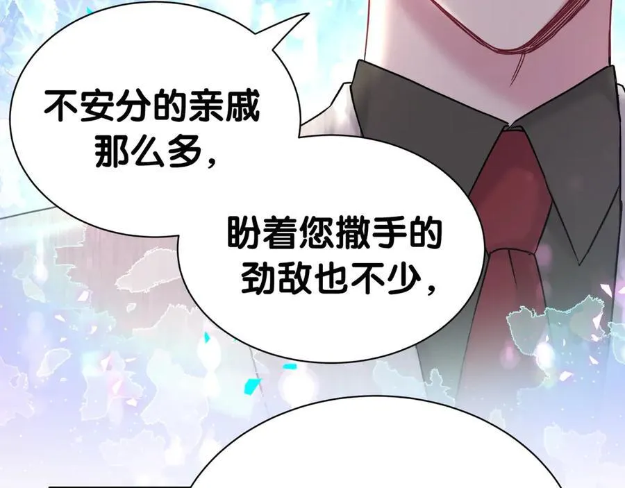 第312话 你终于吃醋了~19