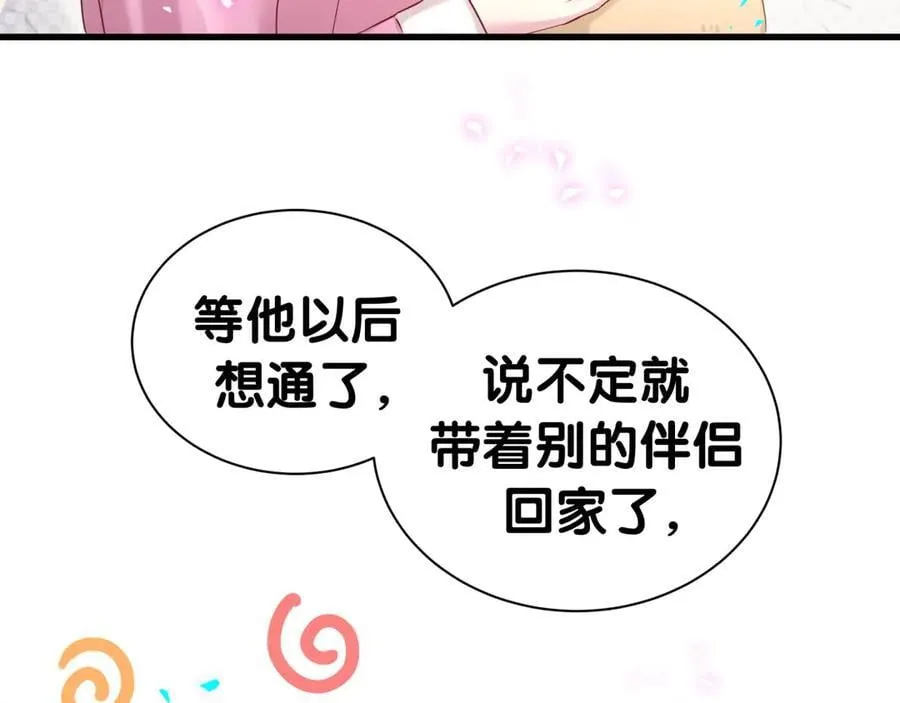 第309话 迷人的小土豆83