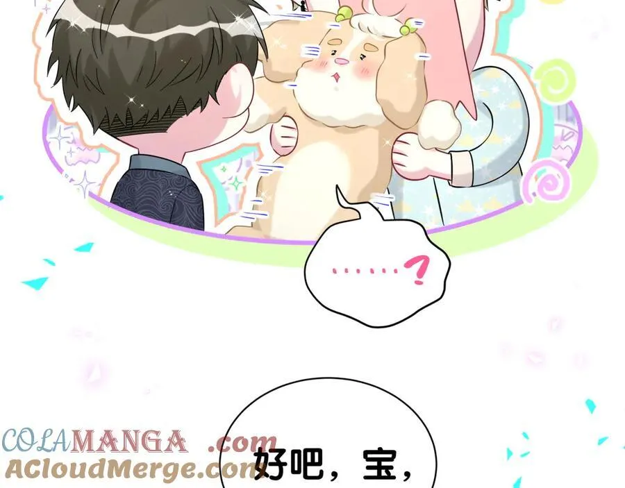第312话 你终于吃醋了~64