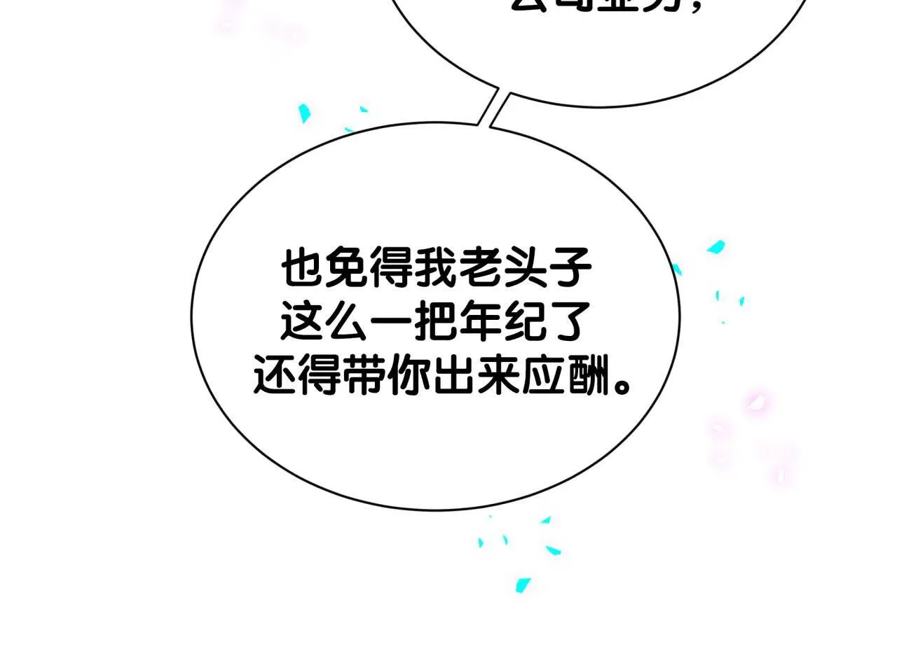 第310话 两副面孔20