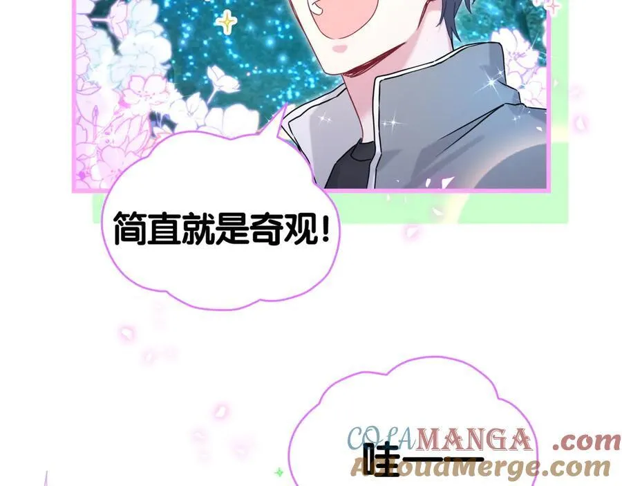 第312话 你终于吃醋了~88
