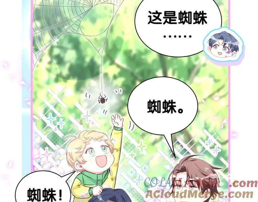 第311话 亲子时光48