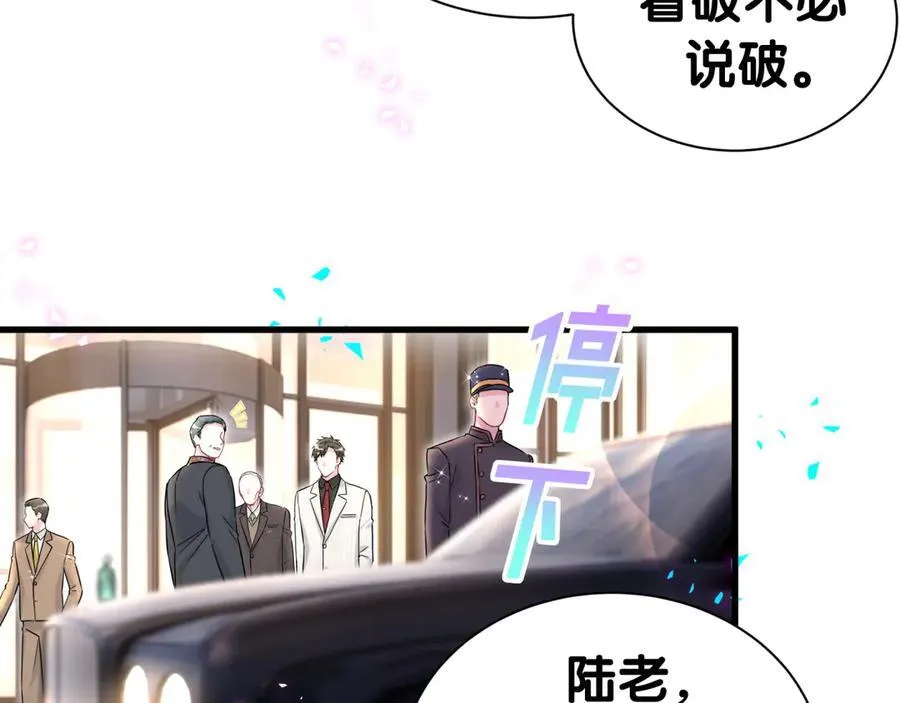 第311话 亲子时光74