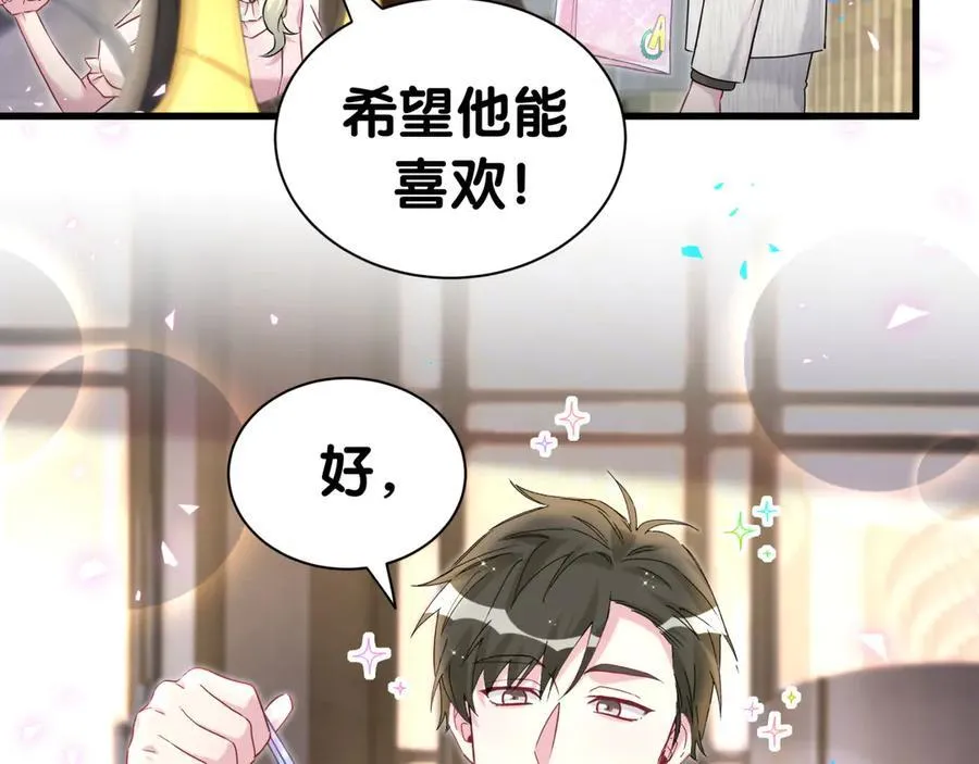 第311话 亲子时光65