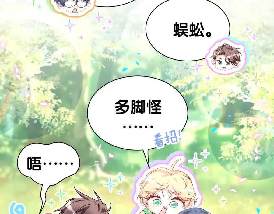 第311话 亲子时光50