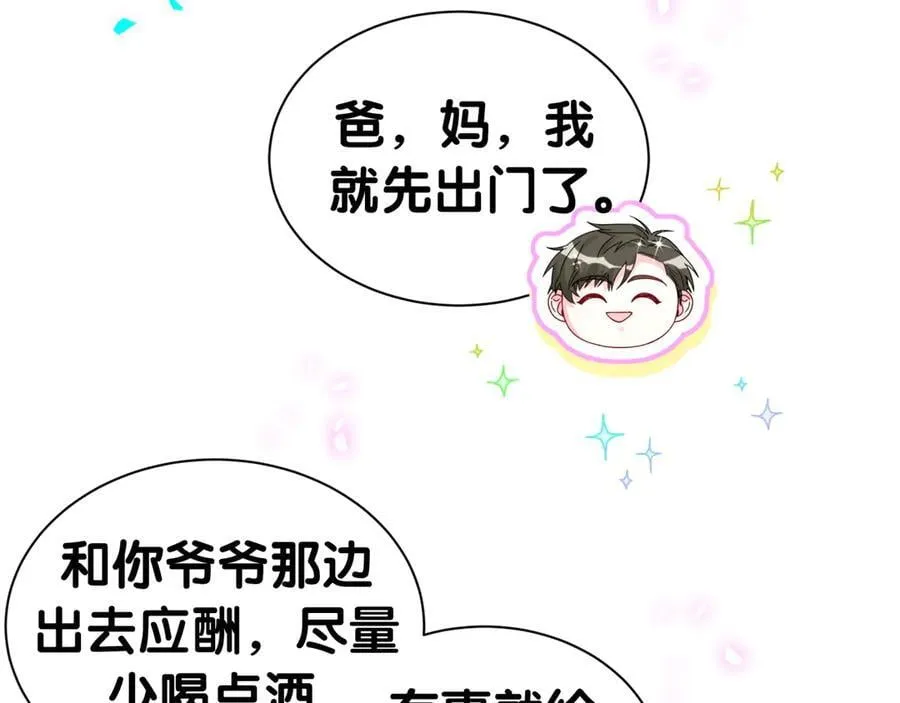 第309话 迷人的小土豆30