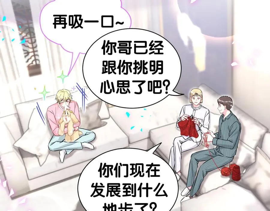 第309话 迷人的小土豆47
