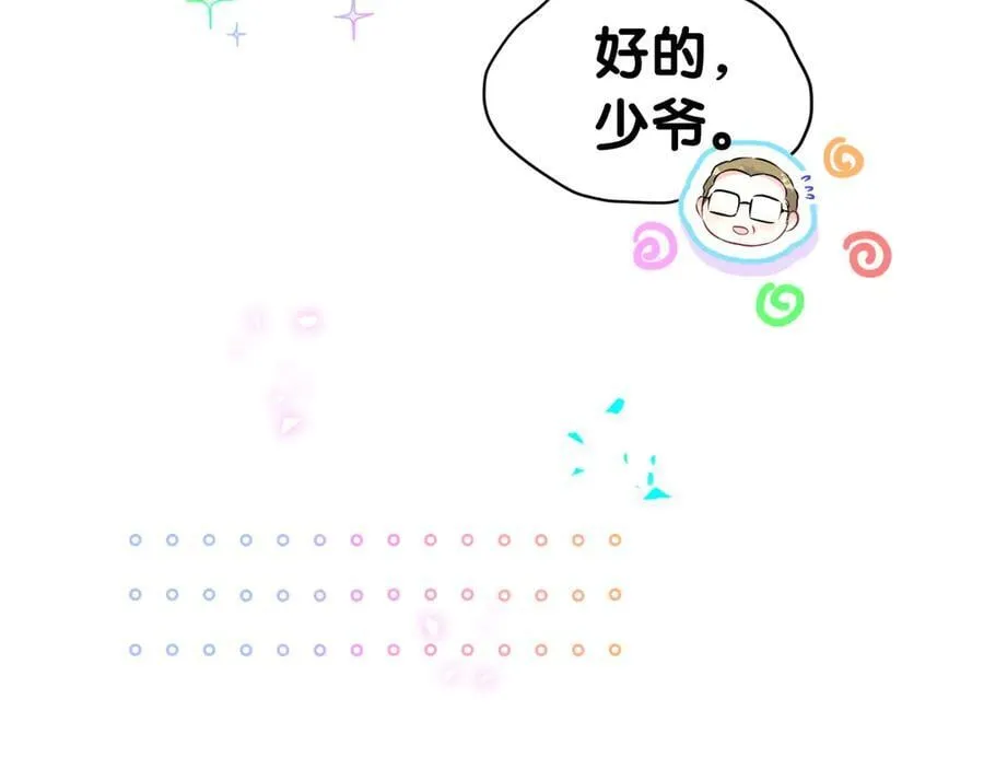 第312话 你终于吃醋了~25
