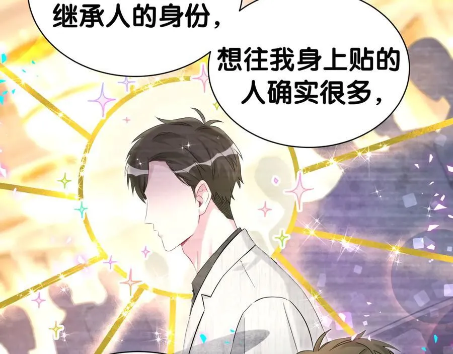 第312话 你终于吃醋了~49