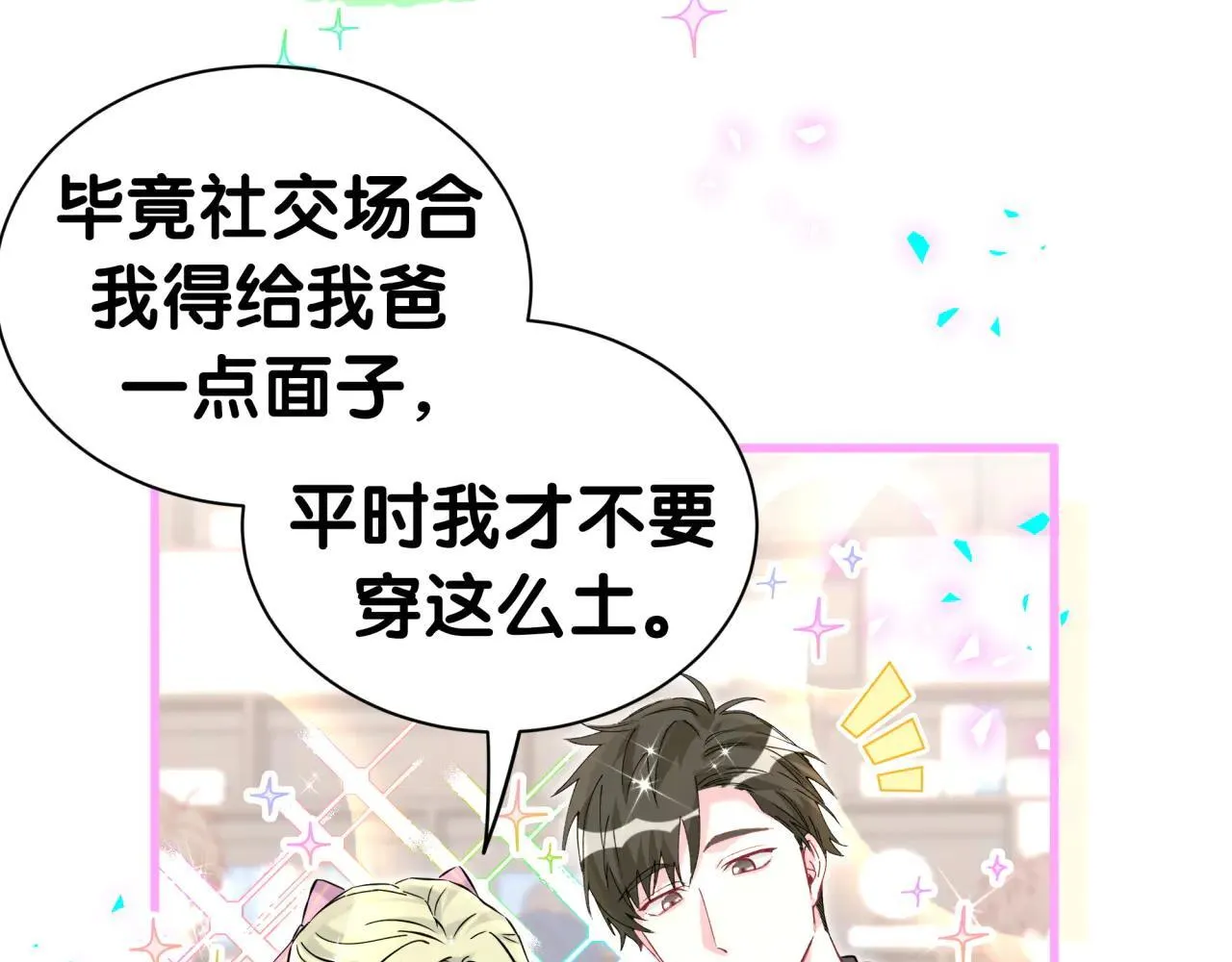 第310话 两副面孔88