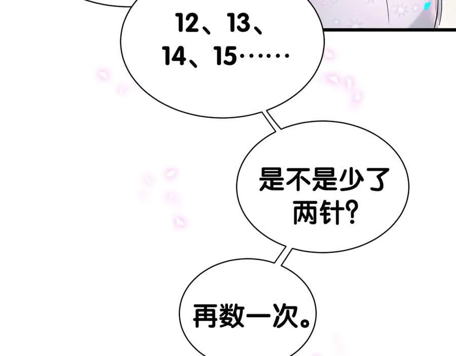 第309话 迷人的小土豆54