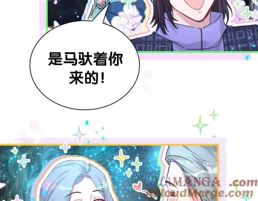 第312话 你终于吃醋了~96