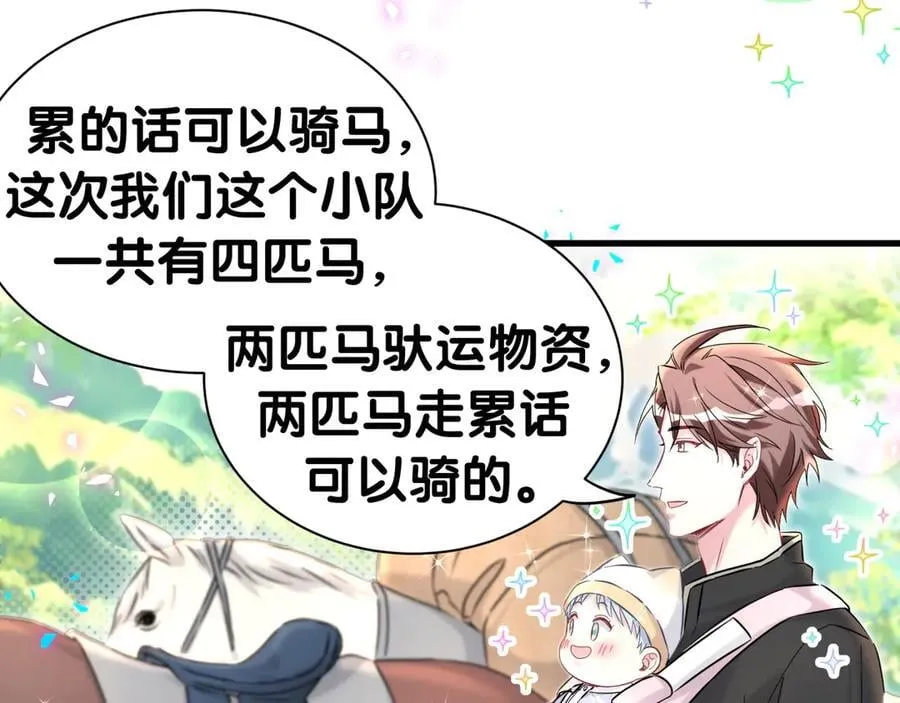 第311话 亲子时光9