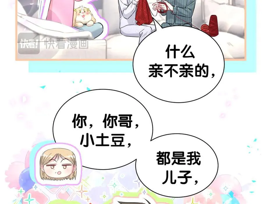 第309话 迷人的小土豆70