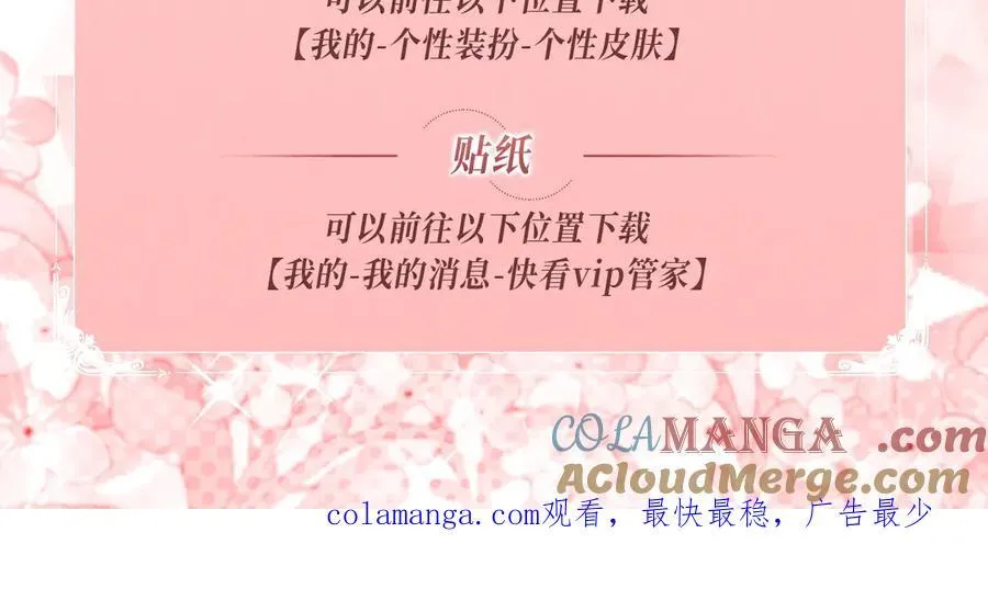 特典公开：1月15日 人鱼x王子 “我们结婚，我的伴侣”24