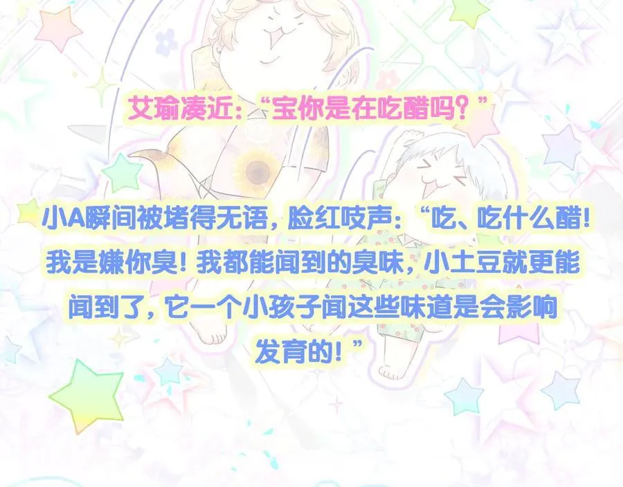 第311话 亲子时光103