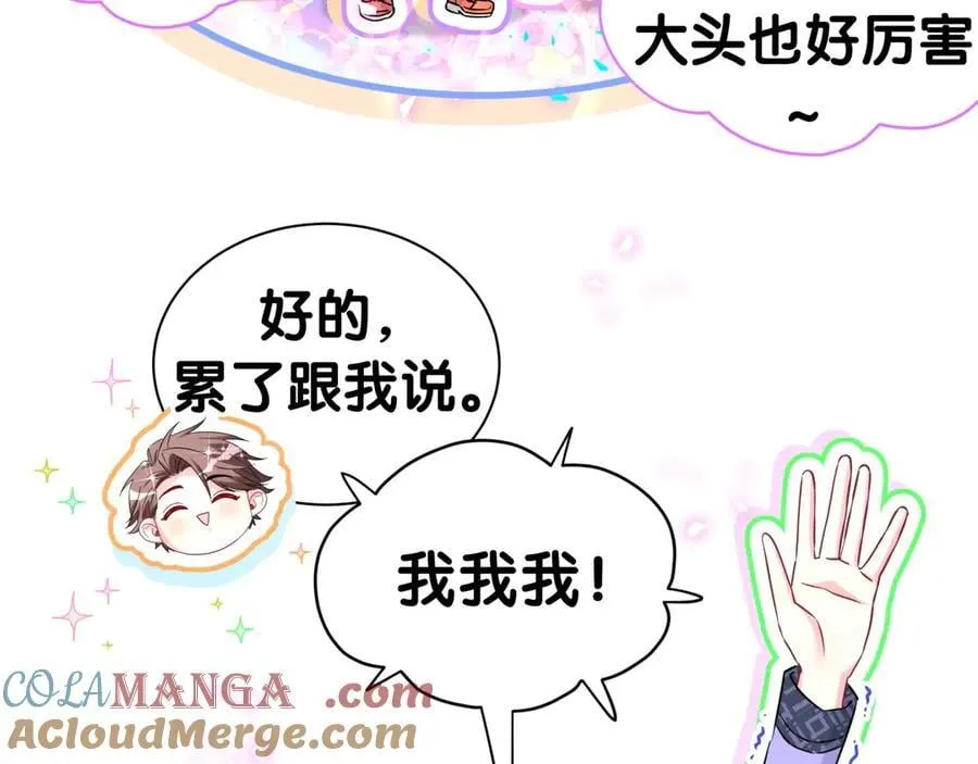 第311话 亲子时光12