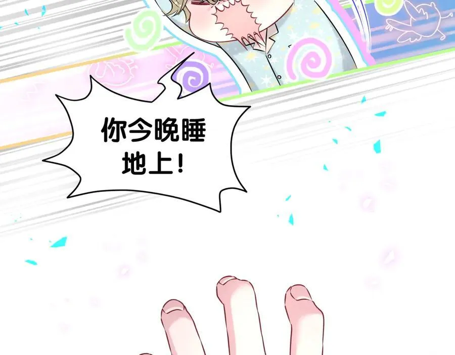 第312话 你终于吃醋了~57