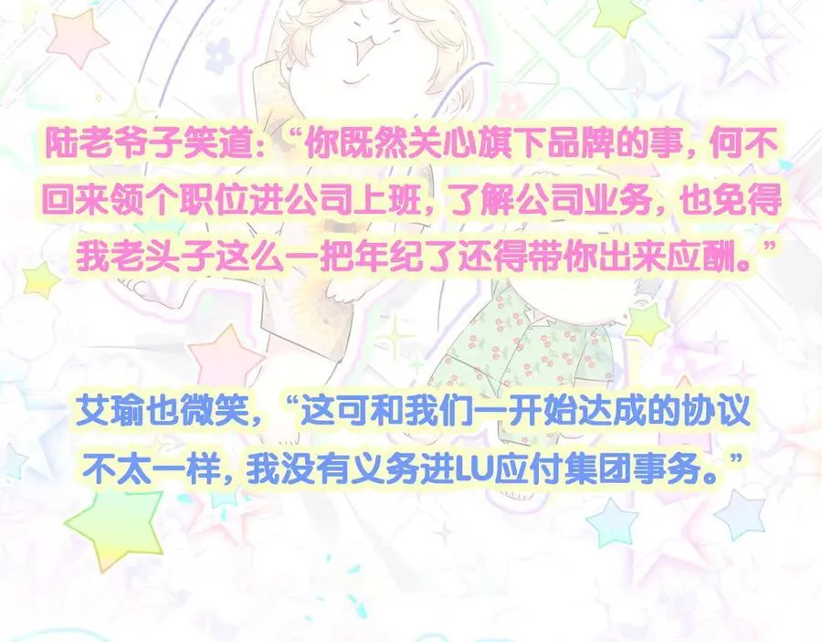 第309话 迷人的小土豆94