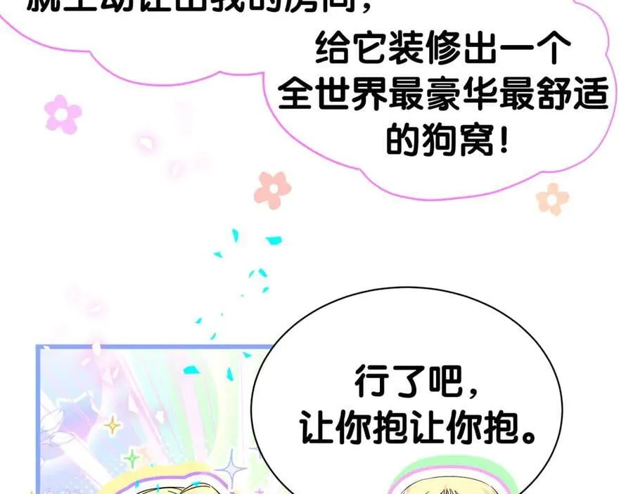 第309话 迷人的小土豆17