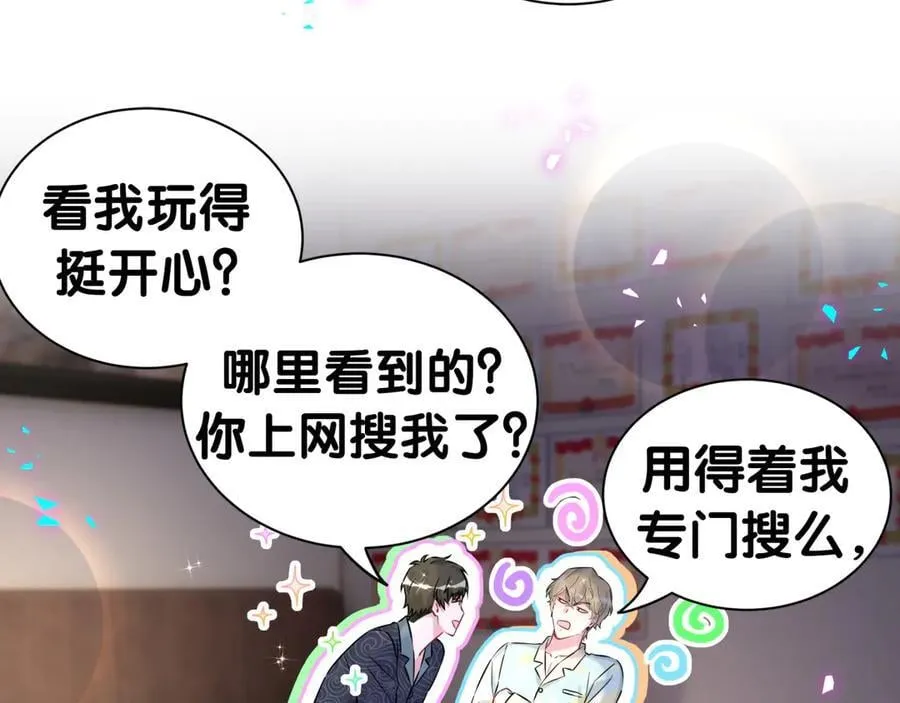 第312话 你终于吃醋了~45