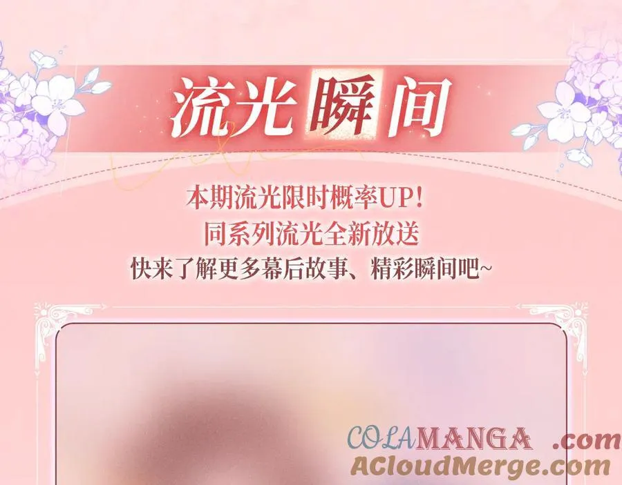 特典预热：1月15日 人鱼x王子 “我们结婚，我的伴侣”12