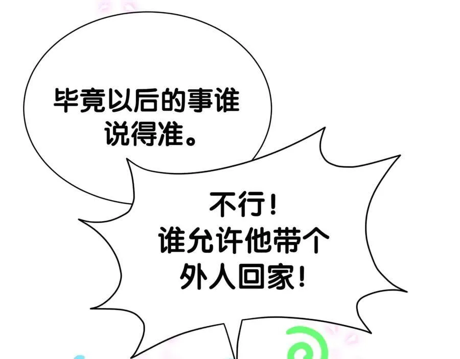 第309话 迷人的小土豆85