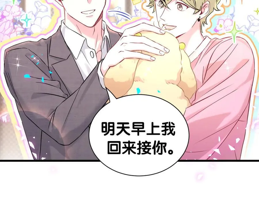 第309话 迷人的小土豆22