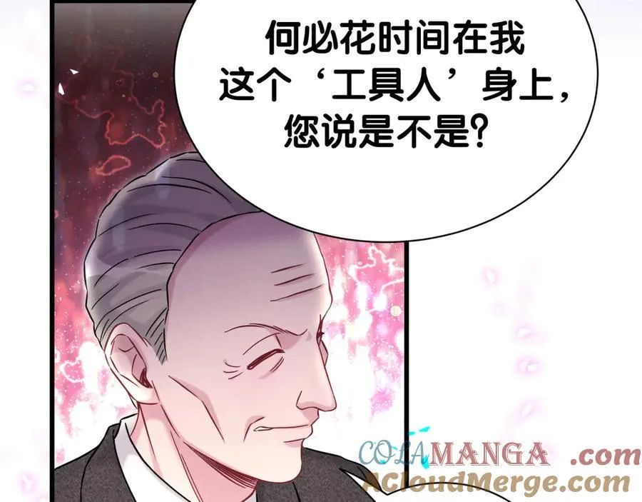第312话 你终于吃醋了~20