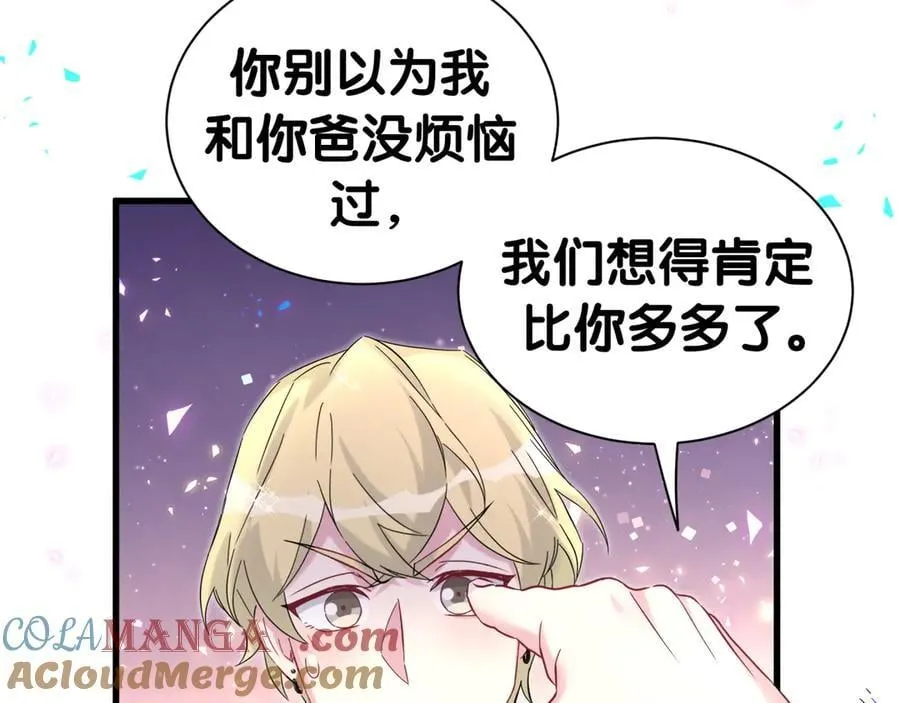 第309话 迷人的小土豆64