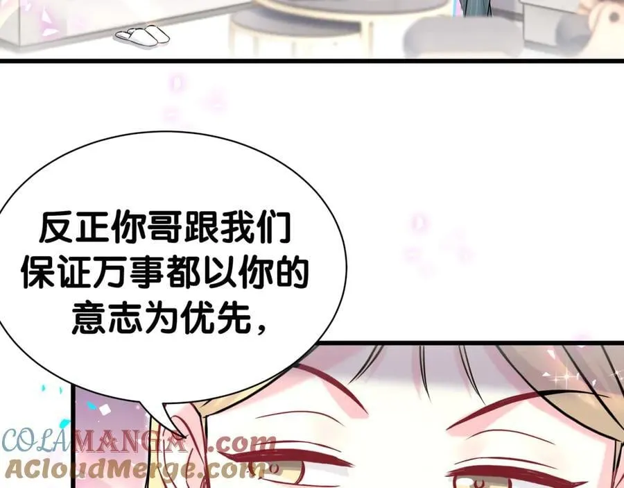 第309话 迷人的小土豆80