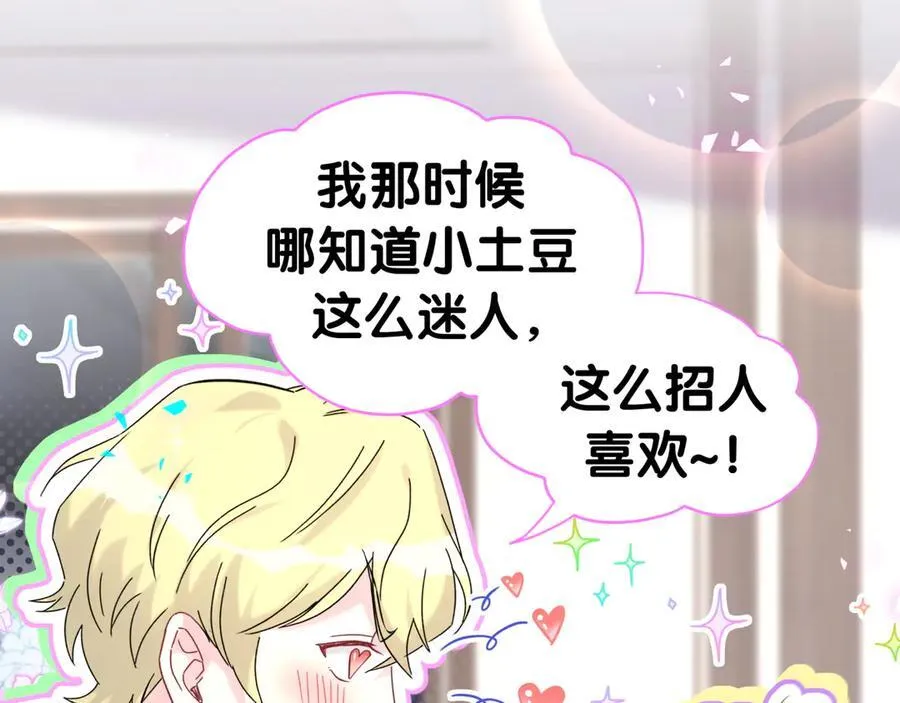 第309话 迷人的小土豆15