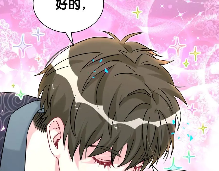第312话 你终于吃醋了~77