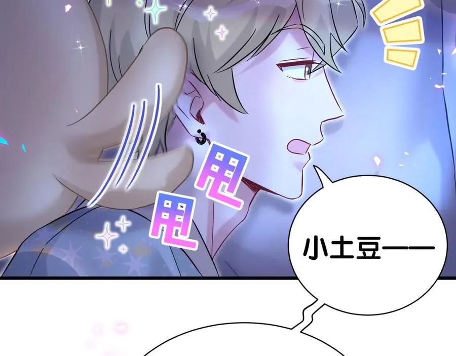 第311话 亲子时光85