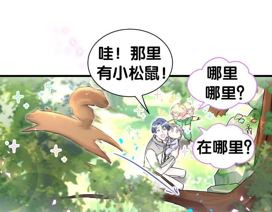 第311话 亲子时光39