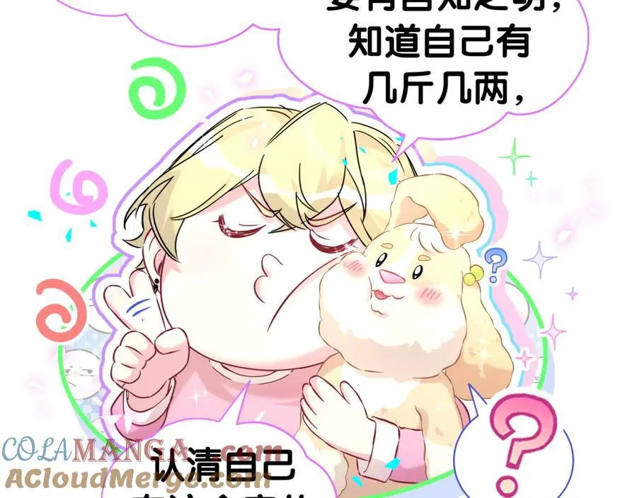 第309话 迷人的小土豆36