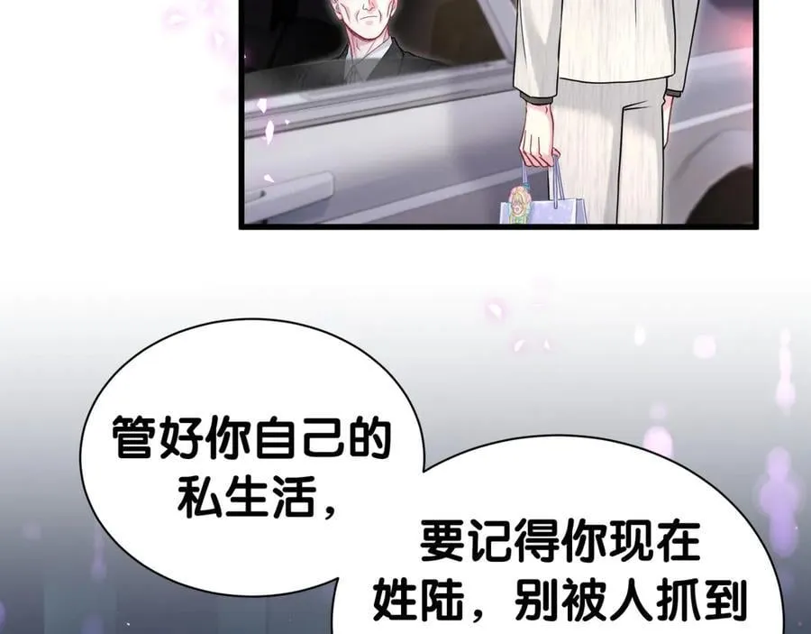 第312话 你终于吃醋了~9