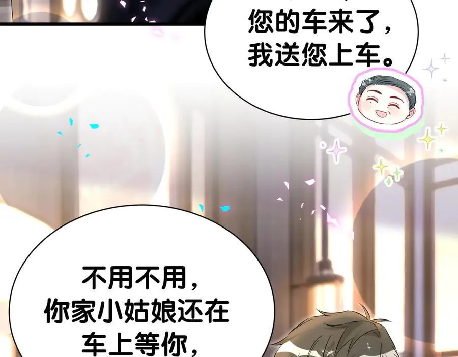 第311话 亲子时光75